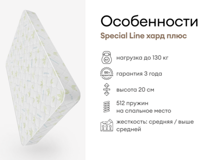 Матрас Мистер Слип Special Line хард плюс 40