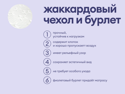 Матрас Базилик Бэби Дрим 25