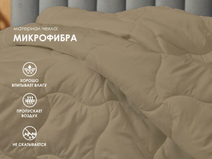 Одеяло Димакс Верблюд зимнее