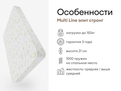 Матрас Мистер Слип Multi Line элит стронг 37