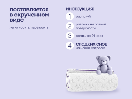 Матрас Базилик Бэби Сити 25