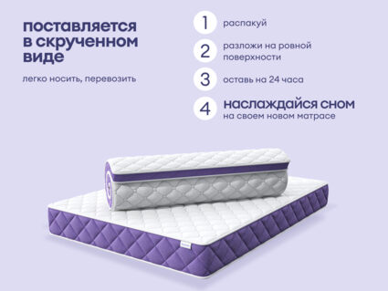 Матрас Базилик Фреш 20 кокос 37