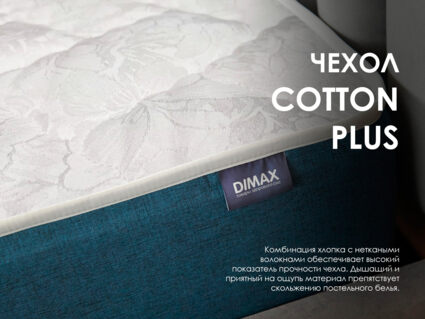 Матрас Димакс Практик Чип Ролл 14 массаж