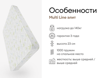 Матрас Мистер Слип Multi Line элит 37