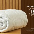 Одеяло Димакс Бамбук зимнее