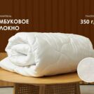 Одеяло Димакс Бамбук зимнее