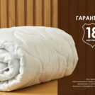 Одеяло Димакс Овечья шерсть всесезонное