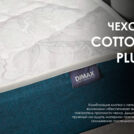 Матрас Димакс Практик Чип Ролл 14 массаж